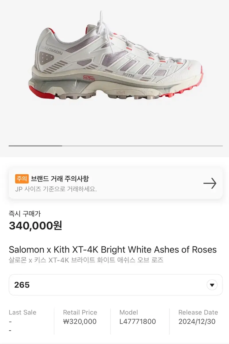 salomon 살로몬 키스 xt-4 화이트